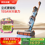 莱克【京东自营旗舰店】无线魔洁吸尘器M3立式家用智能轻便除螨吸宠物毛多功能吸尘器M10S