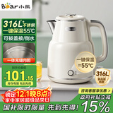小熊（Bear）电热水壶恒温烧水壶316L不锈钢无缝一体内胆自动断电 1.5L大容量家用保温壶 ZDH-F15E7