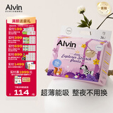 艾薇儿Alvin小探险家超柔轻薄拉拉裤XXXL码36片柔软亲肤薄款透气夏天