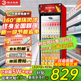 格点大容量饮料柜商用冰柜直冷藏展示柜酒水柜纯风冷无霜保鲜柜超市玻璃门冰箱立式啤酒柜 大单门下机组风冷 360°循环速冷款
