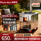 好厨官农村柴火灶304加厚不锈钢柴火炉烧柴户外可移动家用大锅灶台 特厚款 56单灶【推荐款】