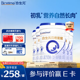合生元（BIOSTIME）【官方直营】贝塔星耀幼儿配方奶粉3段1-3岁（12-36个月） 【呵护肠道好吸收】700g*5罐