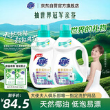 超能 植翠洗衣液(时尚炫彩) 薰衣草香 3.38kg*2瓶 天然椰油