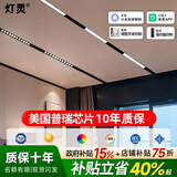 灯灵已接入米家APP磁吸轨道灯美国普瑞芯片防蓝光LED嵌入无主泛光灯具