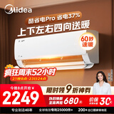 美的空调 大1.5匹 酷省电pro 新一级能效 变频冷暖 家电国家补贴 节能壁挂式挂机 KFR-35GW/N8KS1-1P