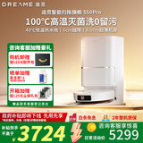 追觅扫地机器人S50Pro【咨询立减千元】扫拖一体自动清洗全自动 基站自清洁 热水拖地 热水洗 【咨询立减千元】S50Pro上下水版