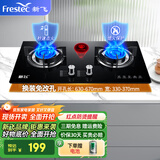 新飞（Frestec）燃气灶双灶家用煤气灶聚能猛火鸳鸯灶天然气台式嵌入式两用灶具大火力液化气炉具 【性价比之选】五环炫火+钢化玻璃 管道天然气