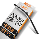 欧积适用于长安CS35后雨刮器后窗雨刷CS35 PLUS[19款至今]后雨刷