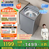 统帅（Leader）海尔智家出品波轮洗衣机全自动京东自营 10公斤直驱变频精华洗 以旧换新国家补贴XQBL100-BZ656