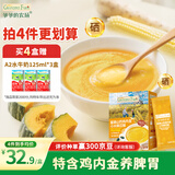 爷爷的农场富硒山药鸡内金小米南瓜糊 米糊米粉1-3岁 儿童早餐 辅食25g×8袋