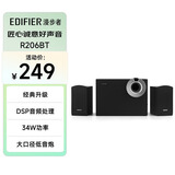 漫步者（EDIFIER）R206BT 2.1声道电脑音响 蓝牙音箱 桌面游戏音响 台式机笔记本音响 黑色 高保真