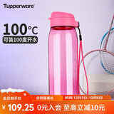 特百惠（Tupperware）乐活750ML塑料杯夏季男女学生运动水杯子大容量便携双饮 荔枝红