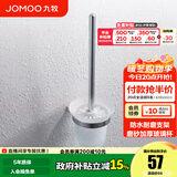九牧（JOMOO）浴室挂件 卫生间马桶刷套装家用浴室厕刷架 亮银【铝合金】  939511