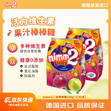二宝（Nimm2）德国进口果汁棒棒糖200g*2袋40支混合味糖果儿童休闲零食糖果