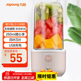 九阳（Joyoung）榨汁杯 家用小型便携榨汁机 水果果蔬果汁机 辅食机搅拌杯电动多功能自动清洗L3-C8粉