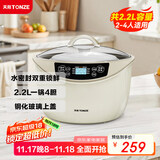 天际（TONZE）电炖锅 隔水炖锅 电炖盅 煲汤锅煮粥炖汤锅 熬粥燕窝养生锅 智能预约 白瓷一锅5胆 GSD-323GC 3.2L