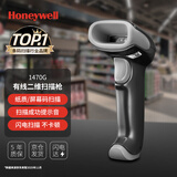 霍尼韦尔（Honeywell）有线扫码枪 扫码枪 条形码 二维码扫描枪 可扫电子屏幕 快递商超条码扫描器 1470G黑