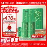 Inne因你竹节钙赖氨酸钙镁锌液体钙儿童青少年30条*2罐礼盒