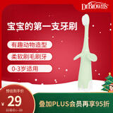 布朗博士婴儿乳牙刷 0-3岁软毛护龈训练款 防蛀牙启蒙学习牙刷（大象绿）