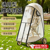 OEMG婴儿车防雨罩口袋车遛娃神器雨罩童车户外防飞沫遮挡雨棚保暖冬季 溅加长全包围黑边-遛娃车通用款雨罩