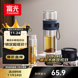 富光双层玻璃杯 泡茶杯茶水分离杯子 高硼硅玻璃水杯商务男女士290ML