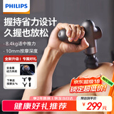 飞利浦（PHILIPS）筋膜枪小钢炮按摩仪专业级家用颈膜枪健身肌肉背腿部深层按摩器3107G 生日礼物男女友