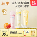 润本儿童身体乳宝宝润肤乳婴幼儿婴儿面霜滋润保湿秋冬蛋黄油100ml*3