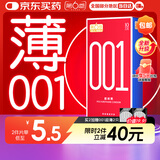 第六感超薄避孕套 001超润薄10只 聚氨酯安全套男用空气套成人情趣