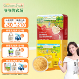 爷爷的农场宝宝零食辅食添加料猪肉松 拌饭料婴儿高蛋白儿童海苔肉松零食 【2盒装】猪肉松50g+猪肝粉40g