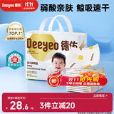 德佑 婴儿一次性隔尿垫25*33cm80片护理垫吸水不反渗建议6kg以内宝宝