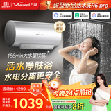 万和（Vanward）【长白山R6Pro活水洗】电热水器60升3300W变频速热终身免换镁棒水电分离 免清洗 上门安装国家补贴