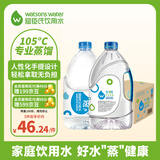 屈臣氏蒸馏水添加矿物质4.5L*4桶整箱大桶装水非矿泉水饮用水家庭装泡茶