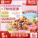 良品铺子七彩每日坚果25g 袋装料理级果蔬裹装工艺小包装混合纯坚果零食