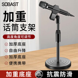 SE SOBAST索贝斯 HM-22麦克风话筒支架无线电容麦直播话筒架录音支架配咪夹台式话筒架麦架桌面话筒可升降