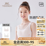 英氏女童内衣发育期一阶段儿童内衣学生初中生棉质透气小背心少女内衣