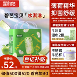 碧芭宝贝冰淇淋special拉拉裤XXXL码30片(≥18kg)加大码尿不湿超薄透气