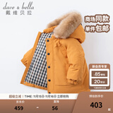 戴维贝拉（DAVE＆BELLA）保暖连帽90绒男童羽绒衣儿童冬装宝宝羽绒服冬季外出服小男孩上衣 杏黄色DB15565-NN 90 cm（建议身高80-90cm）