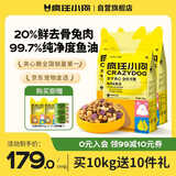 疯狂小狗小耳朵冻干夹心兔肉鱼油狗粮柯基比熊小型幼成犬通用4.5kg箱装9斤