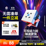 GAN魔方三阶儿童益智玩具磁力初学者顺滑比赛用早教礼物356M轻装版