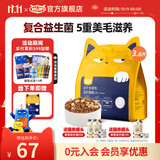 喔喔（WOWO）猫粮成猫 全价无谷冻干生骨肉全价猫粮 富含IgY黄金蛋白 美毛滋养 【尝鲜】冻干生骨肉1.8kg