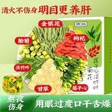 贡苑 莲子心淡竹叶菊花枸杞茶140g共20包搭养生护甘草金银花三伏天