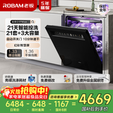 老板（Robam）【21天智能投洗】灵动舱21套+3盐系G1PMax黑嵌入式洗碗机自动开关门独立烘干W76D-G1P国家补贴