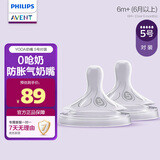 新安怡（AVENT）奶嘴原装进口 宽口径防胀气奶嘴柔软舒适 5号奶嘴 LL号 6-9月 2只装 对装