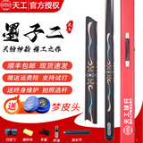 恒艺天工天工墨子1墨子23布衣黑八小头台球杆桌球杆致远星菱行者风华传承 墨子2配原装杆盒套装