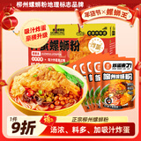 螺蛳王柳州正宗炸蛋螺蛳粉礼盒320gX6包 企业团购 特产酸辣粉米粉线速食