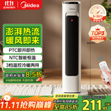 美的（Midea）【灵感系列】电热取暖器暖风机电暖气/家用冷暖风机电热风机电暖器/电暖风热风扇小太阳HFV20ER