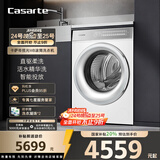 卡萨帝（Casarte）揽光WB滚筒洗衣机全自动家用 10公斤直驱变频  智能投放 精华洗 CE B10LWBU1 家电国家补贴