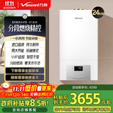 万和（Vanward）家用天然气燃气壁挂炉采暖炉 采暖洗浴二合一 分段燃烧精控火力 wifi智控 进口配件 L1PB26-EC24