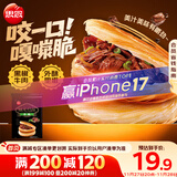 思念酥皮牛肉馅饼880g8片装 早餐半成品食品早点早饭面点生鲜