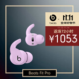 beats Fit Pro 真无线降噪耳机 运动蓝牙耳机 【双11】兼容苹果安卓系统 IPX4级防水 莹石紫